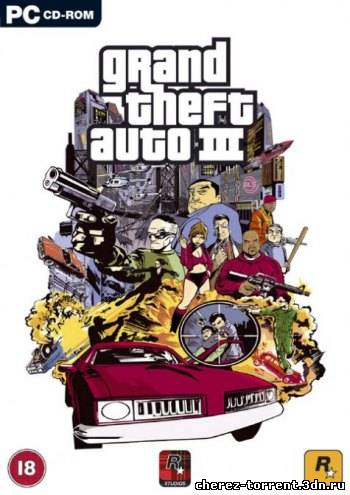 GTA 3 / Grand Theft Auto 3
